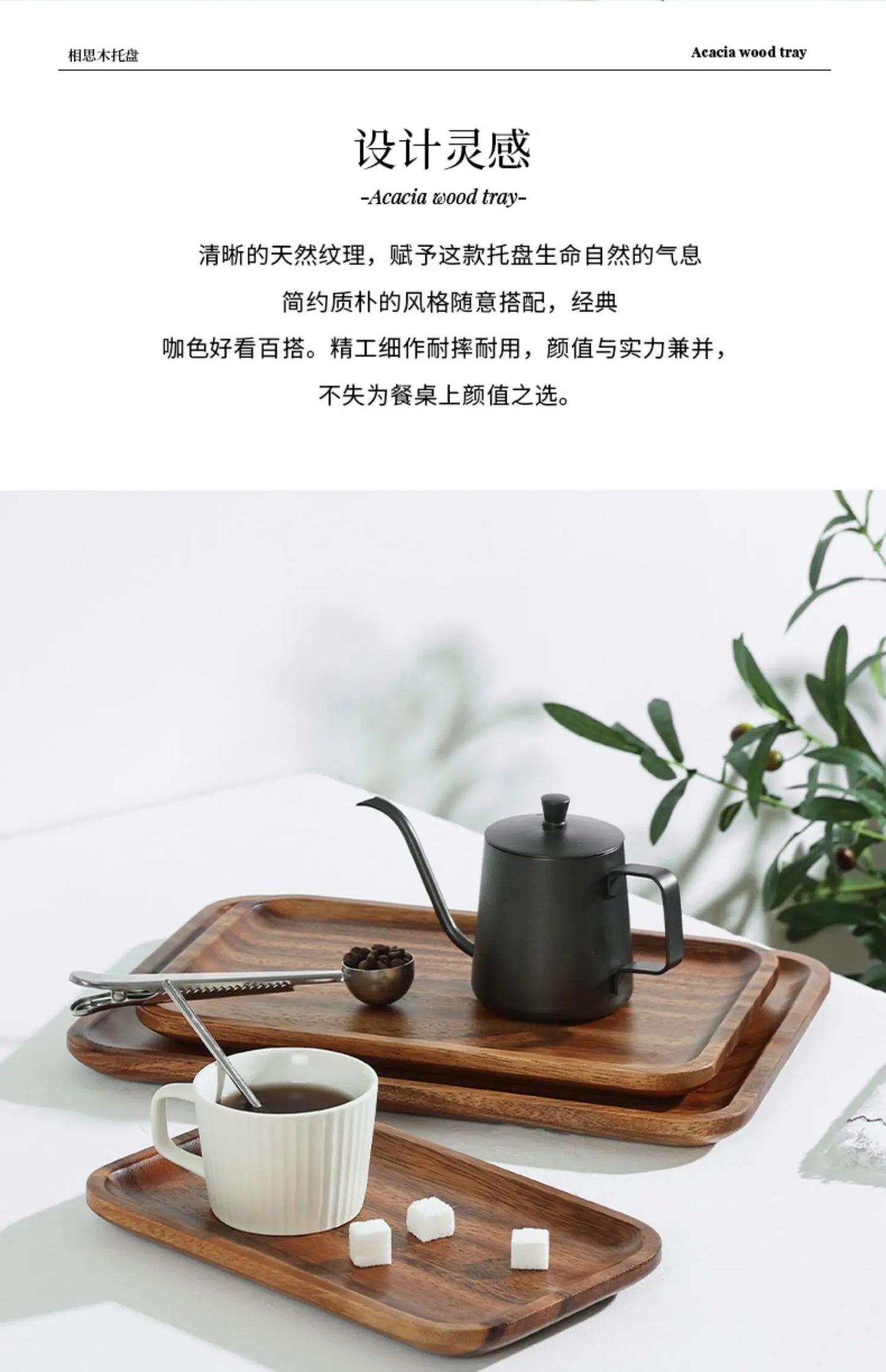 Wooden Tray Acacia Wood Rectangular Solid Wood Dinner Plate Kitchen Accessories Coffee Dessert Tea Storage Tray