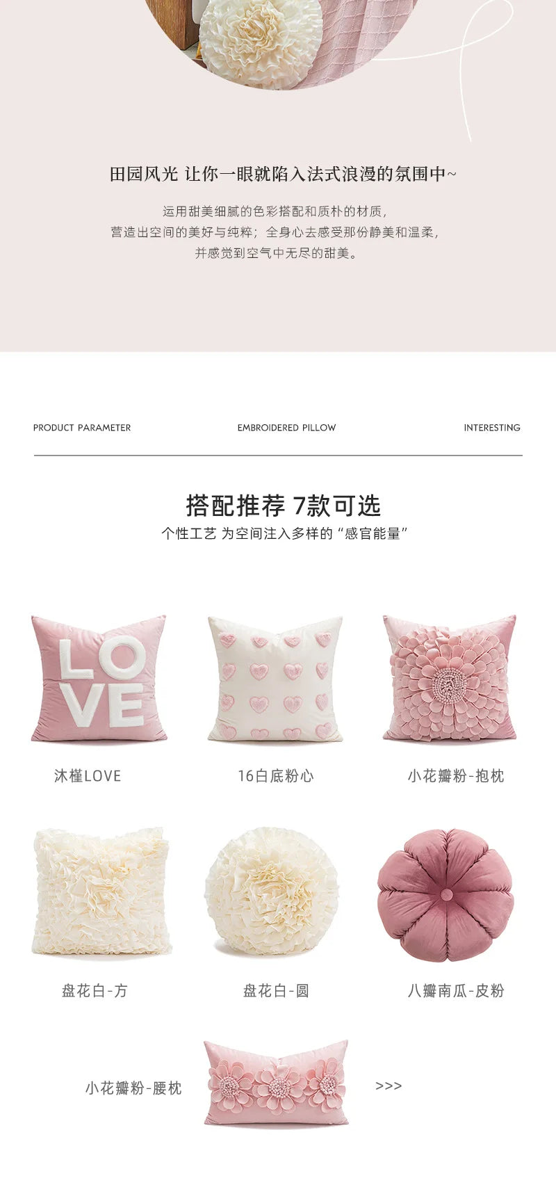 Romantic Wedding Throw Pillow Modern Pink Ins Style Living Room Wedding Room Sofa Bedhead Cushion Cover