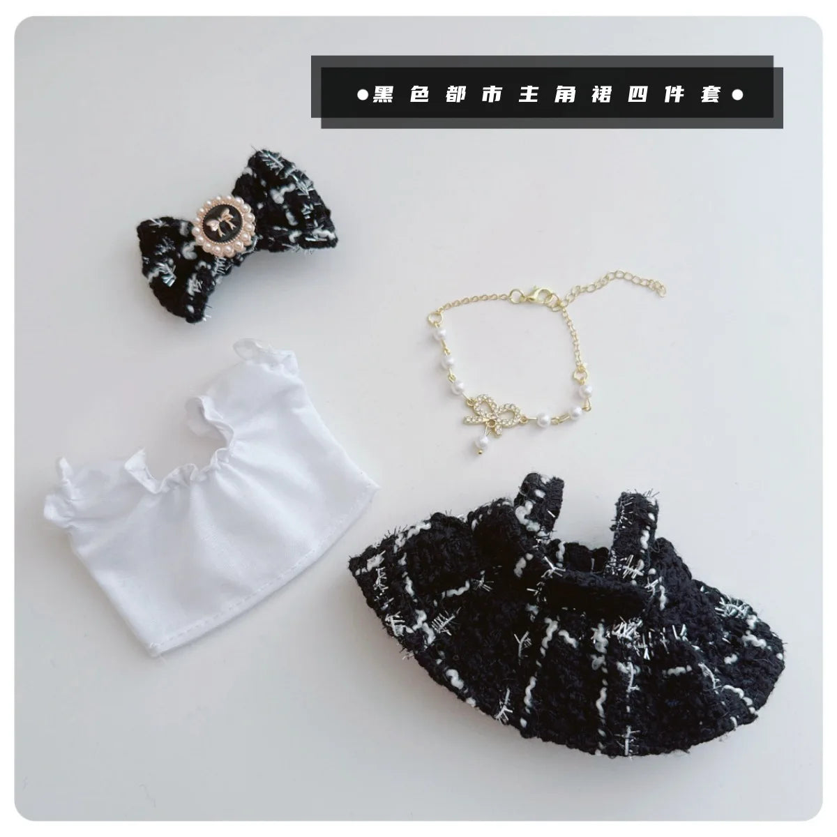 17cm Labubu Doll Accessories Clothes Advanced Luxury Design Sweet Woolen Shawl Suit Skirt Labubu Clothes Messenger Bag Loafers