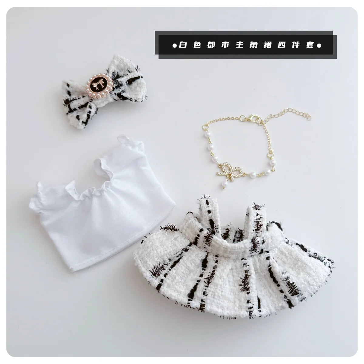 17cm Labubu Doll Accessories Clothes Advanced Luxury Design Sweet Woolen Shawl Suit Skirt Labubu Clothes Messenger Bag Loafers