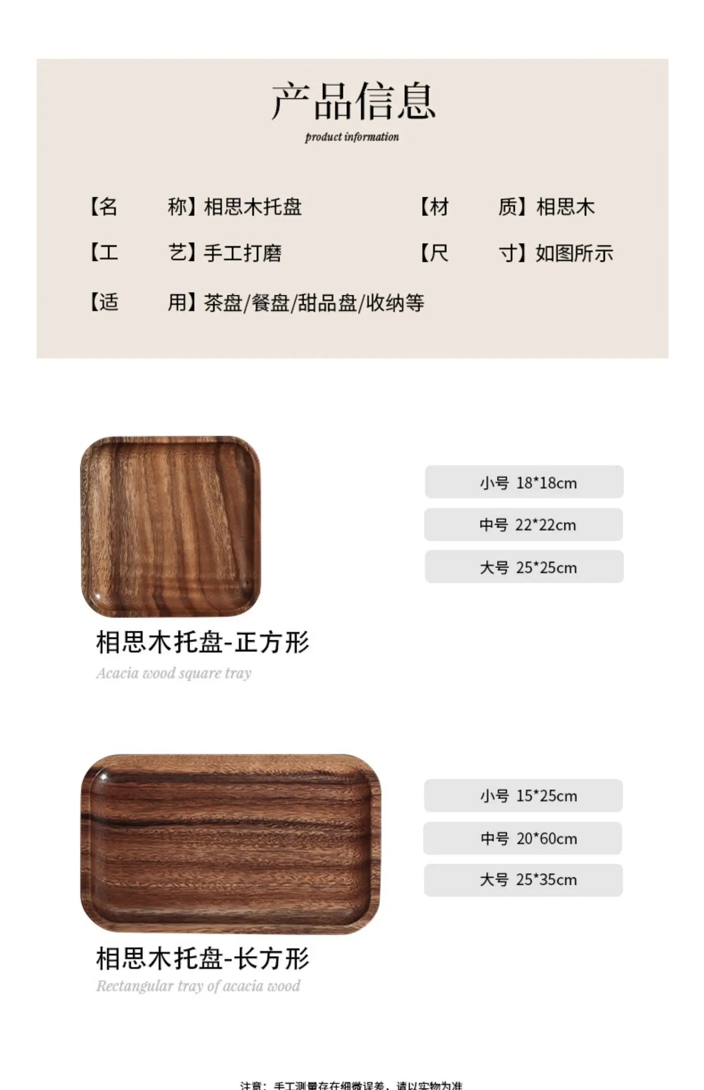 Wooden Tray Acacia Wood Rectangular Solid Wood Dinner Plate Kitchen Accessories Coffee Dessert Tea Storage Tray